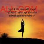 Man doing yoga pose early morning on mountain with Motivational quotes in hindi saying “ख़ुशी के लिए काम करोगे तो ख़ुशी नही मिलेगी ! लेकिन खुश होकर काम करोगे तो ख़ुशी ज़रूर मिलेगी !!”