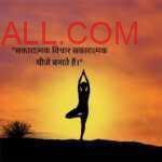 Man doing yoga pose early morning on mountain with Motivational quotes in hindi saying "सकारात्मक विचार सकारात्मक चीजें बनाते हैं।"