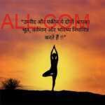 Man doing yoga pose early morning on mountain with Motivational quotes in hindi saying “उम्मीद और यकीन ये दोनों आपका भूत, वर्तमान और भविष्य निर्धारित करते हैं !!”