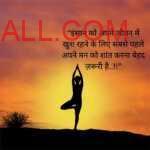 Man doing yoga pose early morning on mountain with Motivational quotes in hindi saying “इंसान को अपने जीवन में खुश रहने के लिए सबसे पहले अपने मन को शांत करना बेहद ज़रूरी है..!!”