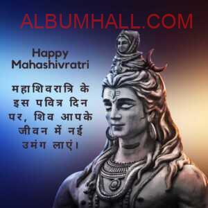 mahashivratri Images